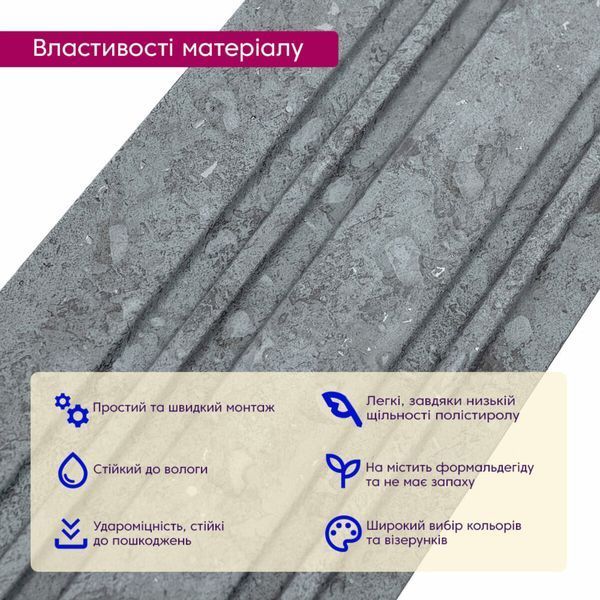 Рейка декоративна PS 2900х117х12мм Бетон SW-00002132 SW-00002132 фото