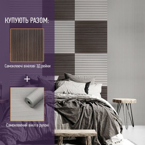 Покриття вінілове самоклеюче 3D рейки 600х600х2,8мм SW-00003246 SW-00003246 фото
